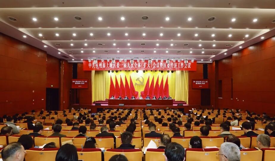 1月5日,区委一届九次全体(扩大)会议暨区委经济工作会议举行,区委书记章燕就《建议(讨论稿)》向全会作说明并讲话。