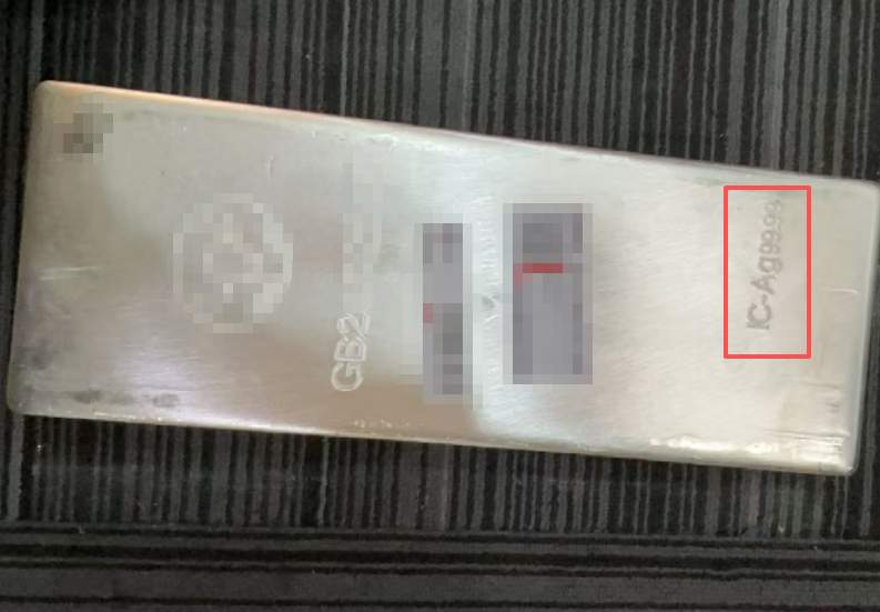 △拦截下来的15000多克银板 图片